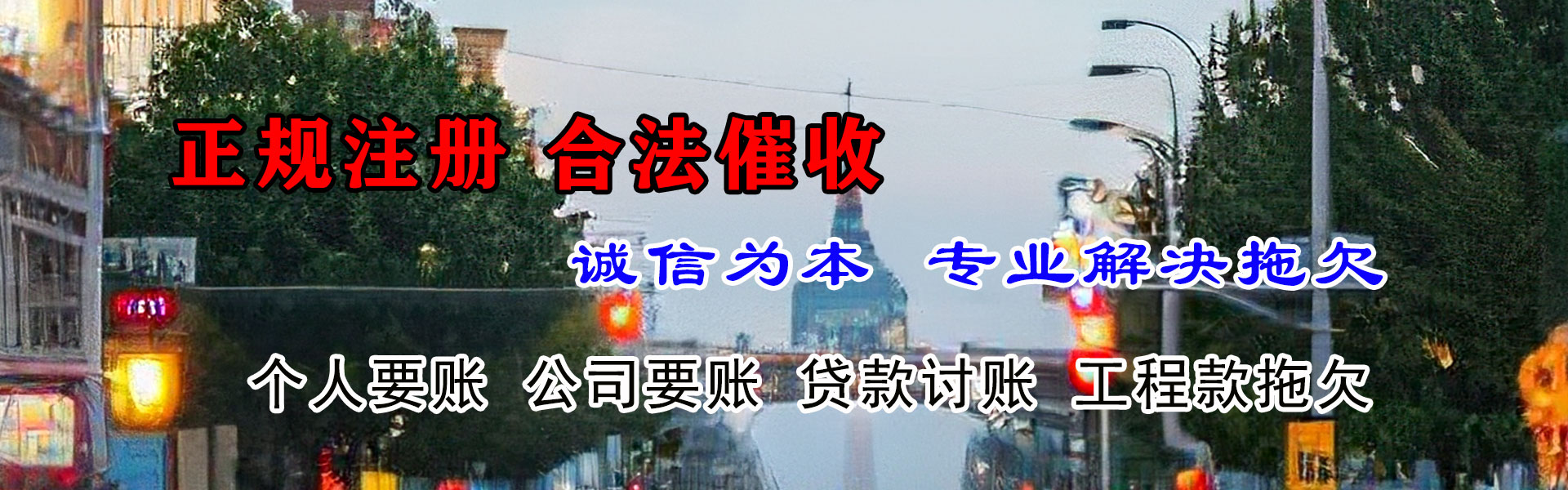 巴东催债公司